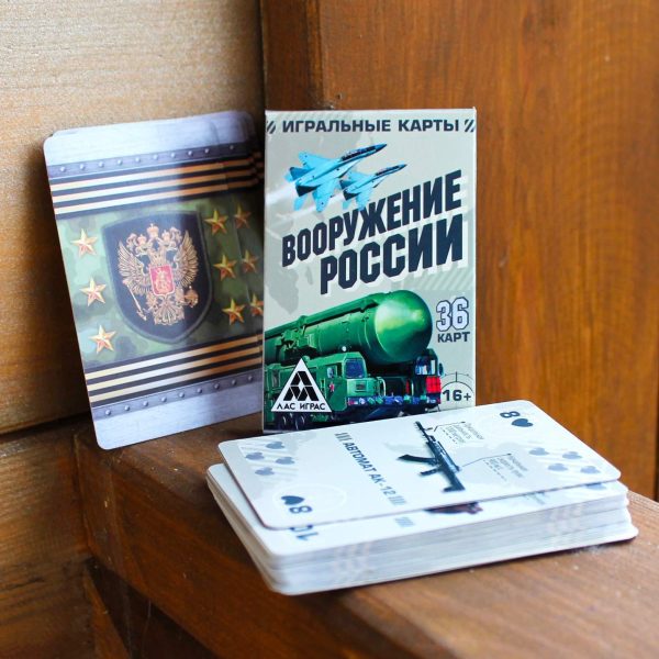 Russian Souvenir Army Playing Cards   Military Spotter Playing Cards WW2 and Modern Russia Armed Forces Weapon - Image 3