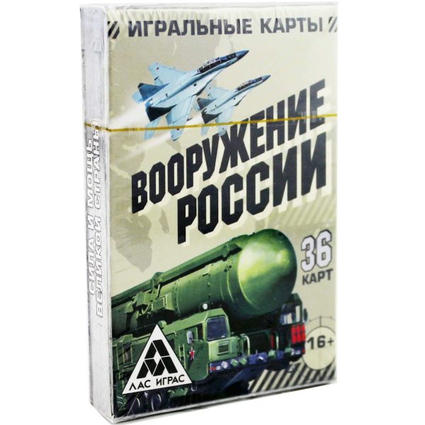 Russian Souvenir Army Playing Cards   Military Spotter Playing Cards WW2 and Modern Russia Armed Forces Weapon - Image 4